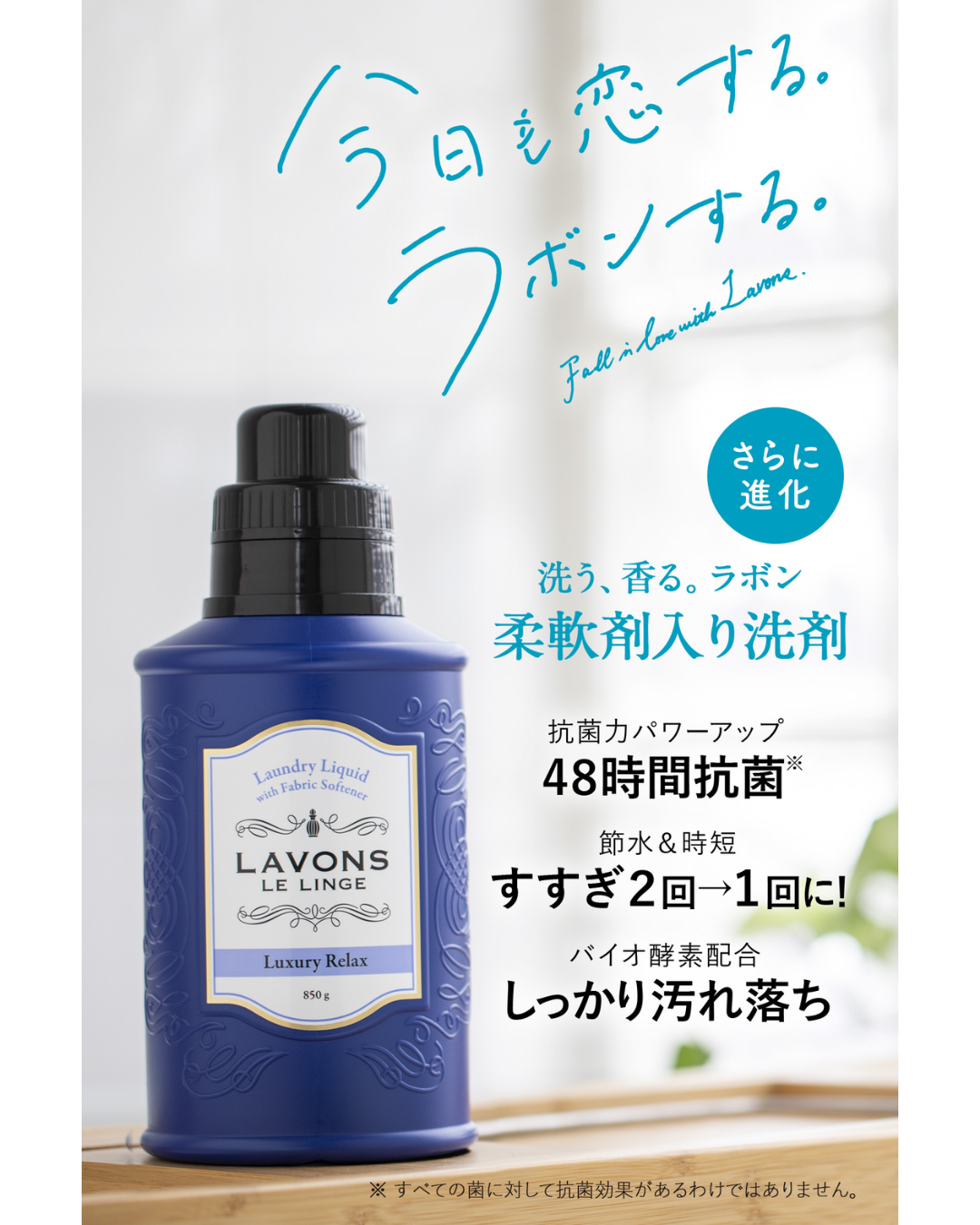 Lavons Laundry Liquid with Fabric Softener