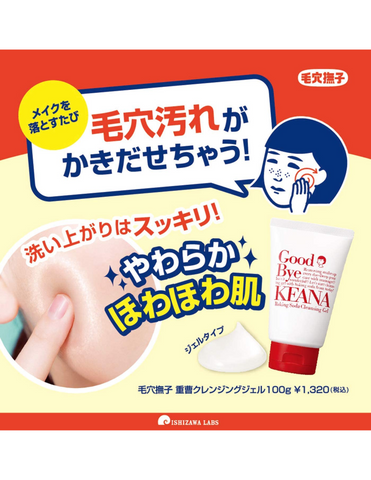 Ishizawa Lab Keana Nadeshiko Cleansing Gel - Unique Bunny