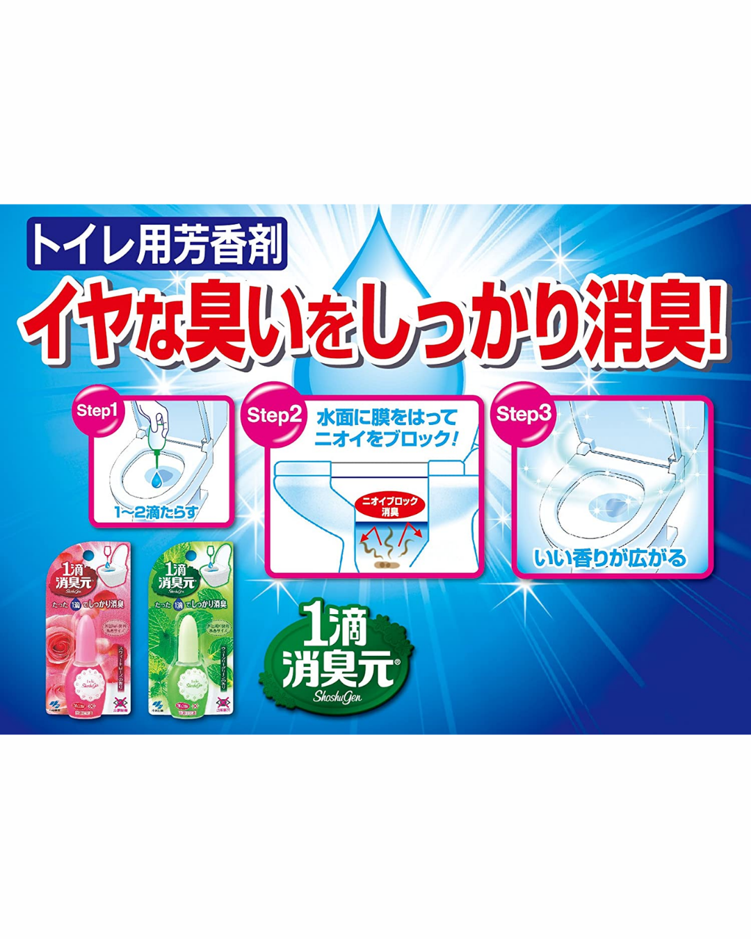 Kobayashi 1 Drop Bathroom Deodorizer