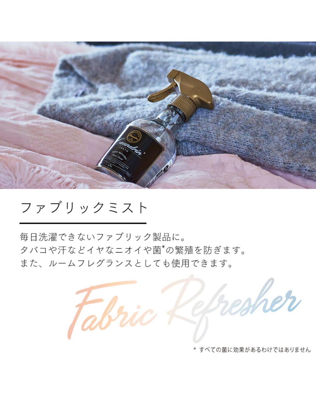 Laundrin Fabric Refresher | Classic Fiore