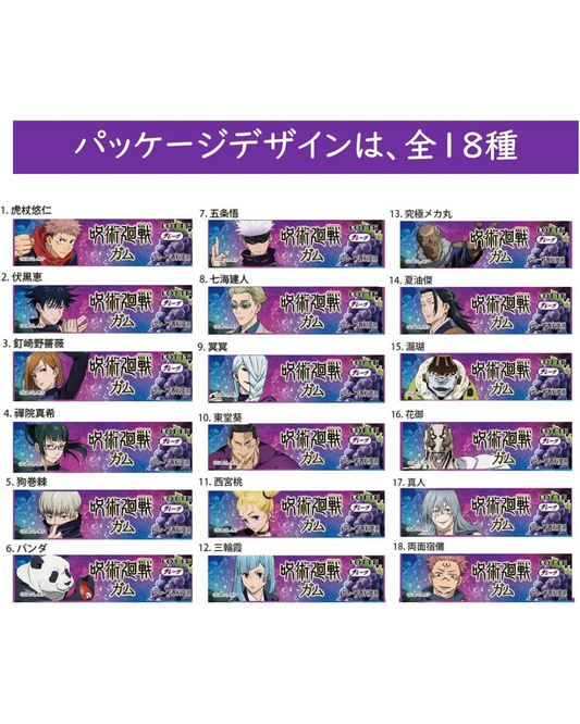 Lotte Jujutsu Kaisen Grape Gum