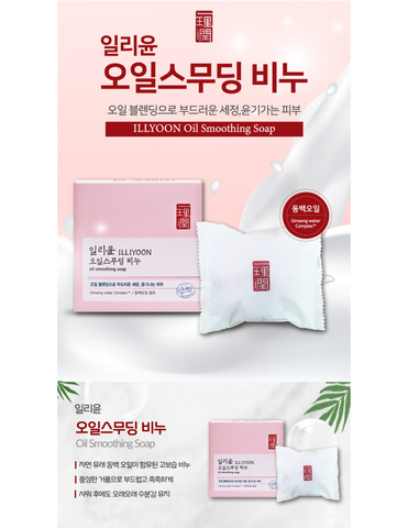 Illiyoon Oil Smoothing Soap