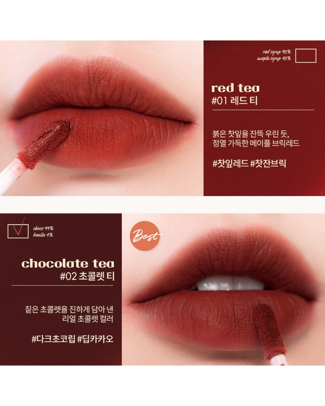 Romand Milk Tea Velvet Tint Chocolate Tea