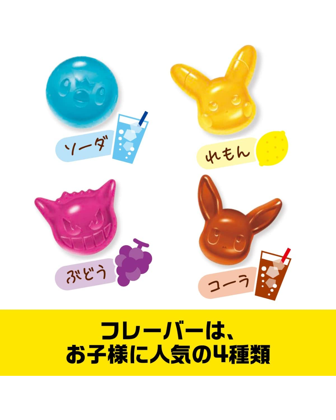 Lotte Pokémon Gummy