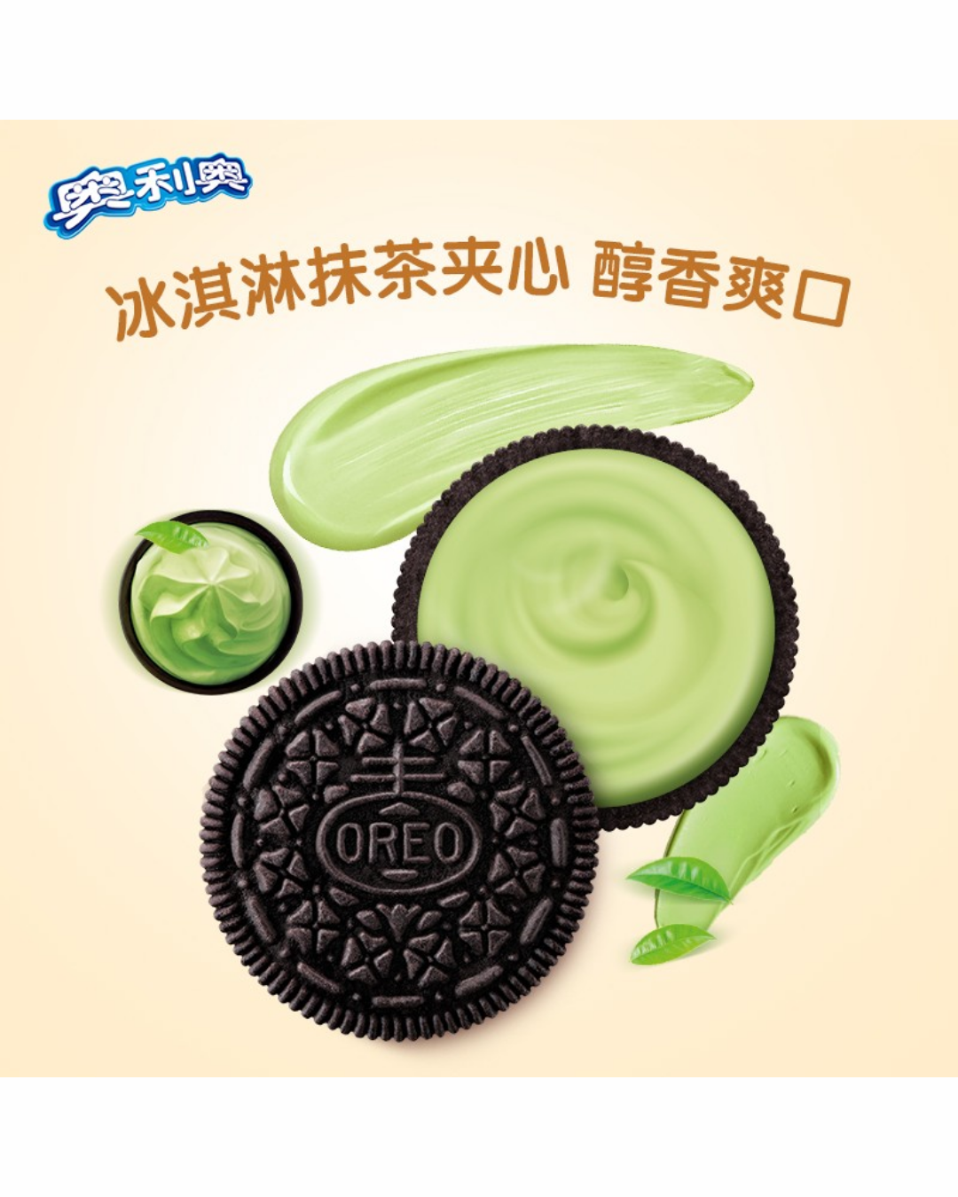 Oreo Green Tea Ice Cream Biscuit