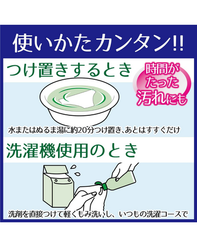 Kobayashi Sarasaty Lingerie Detergent