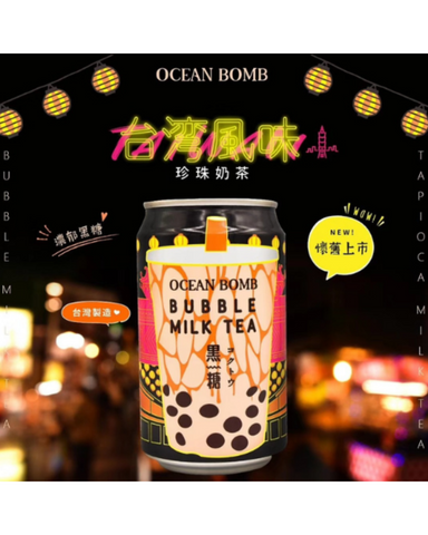 Ocean Bomb Bubble Milk Tea