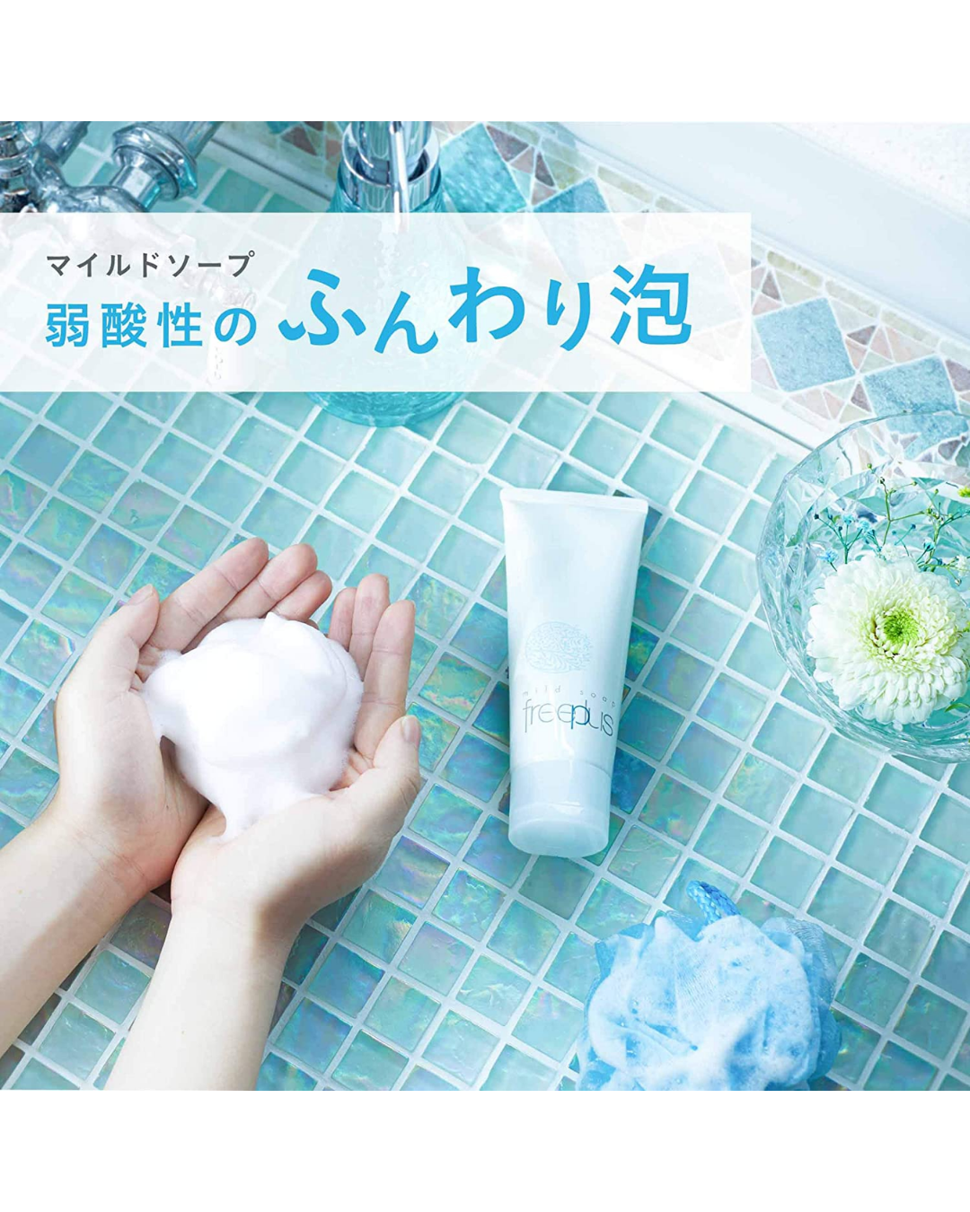 Kanebo Freeplus Mild Soap - Unique Bunny