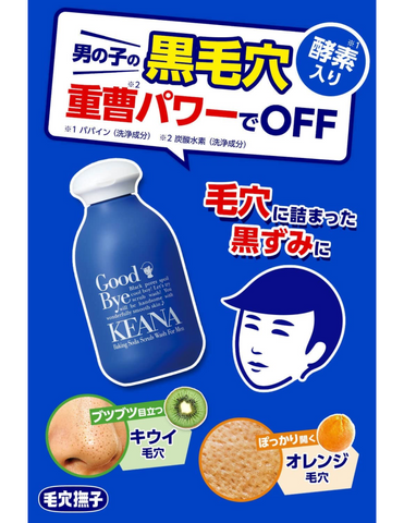 Ishizawa Lab Keana Nadeshiko Baking Soda Scrub Wash for Men - Unique Bunny