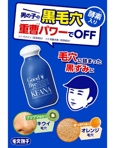 Ishizawa Lab Keana Nadeshiko Baking Soda Scrub Wash for Men