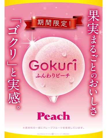 Suntory Gokuri Peach Juice