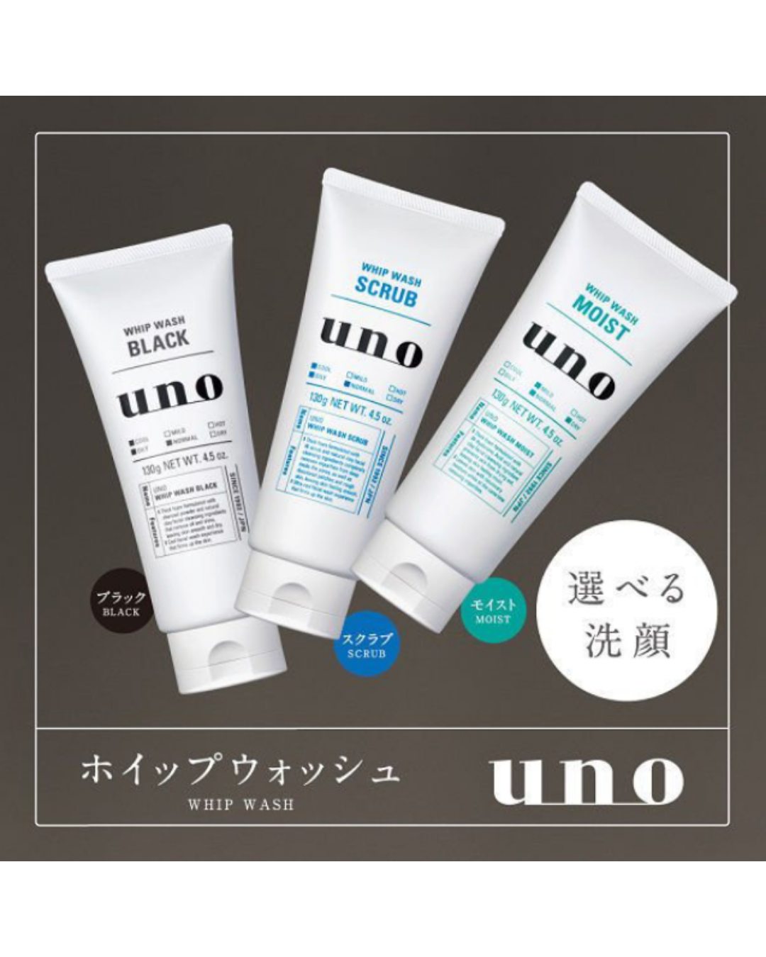 Shiseido UNO Whip Wash - Unique Bunny