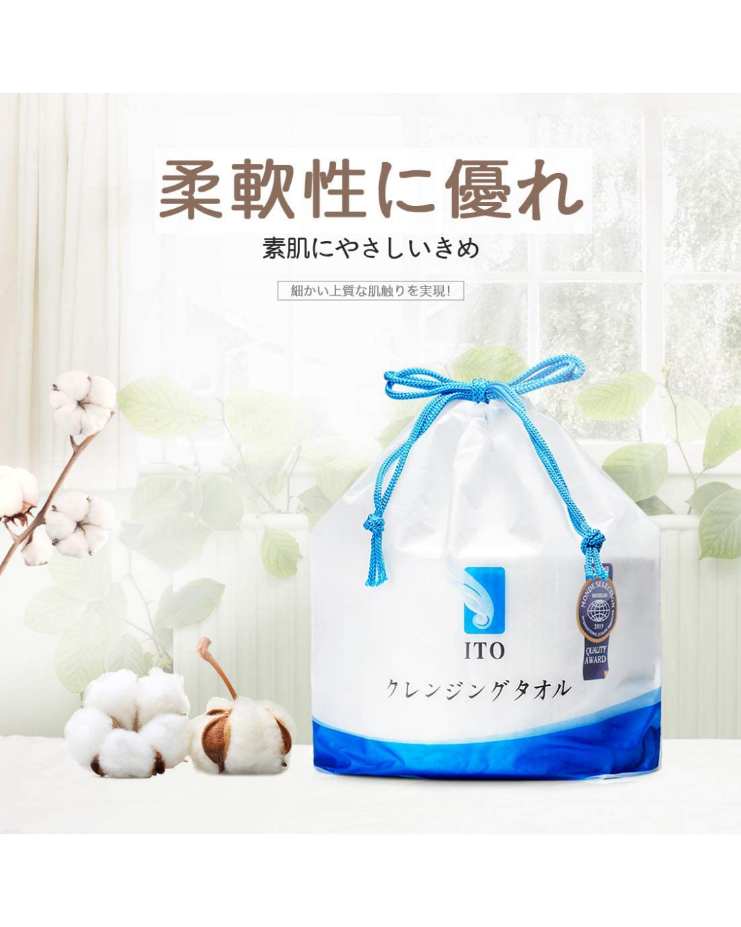 ITO Disposable Cleansing Towel - Unique Bunny