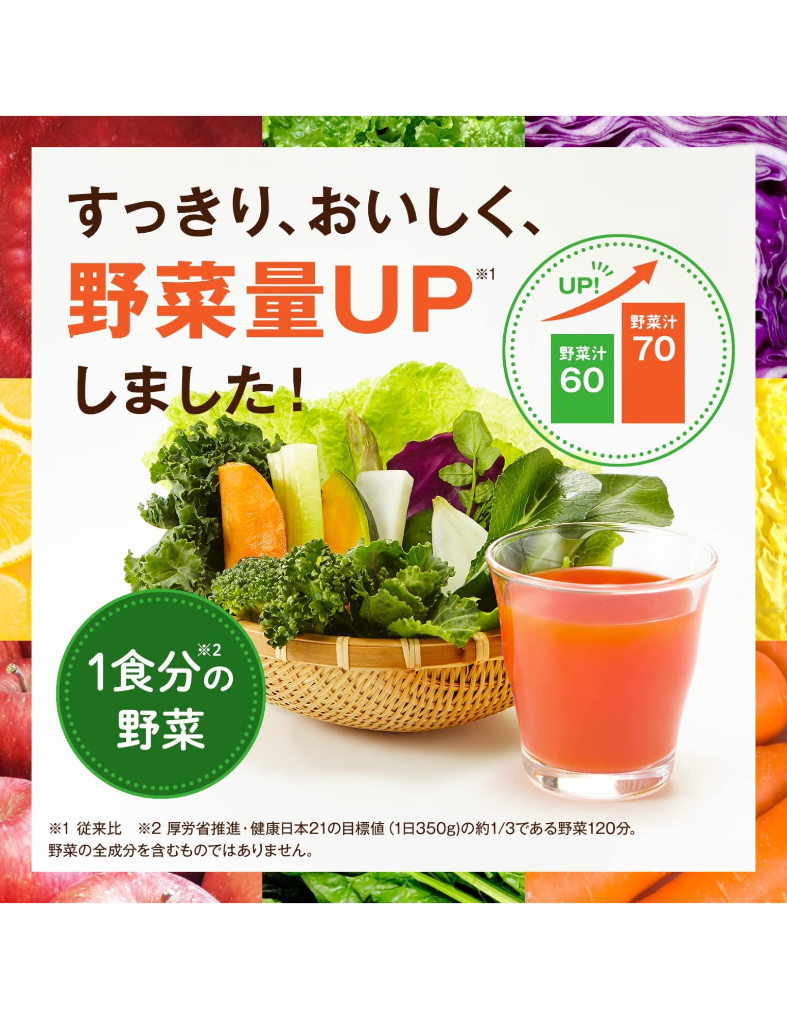 Kagome Vegetable Life 100 Apple Salad Juice