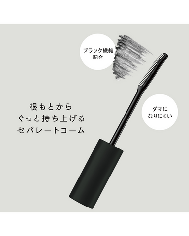 Shiseido Ettusais Mascara Base