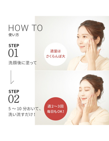 PDC Wafood Made Sake Wash Off Mask | Limited Yuzu Fragrance