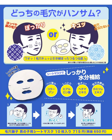 Ishizawa Lab Keana Nadeshiko Rice Mask For Men - Unique Bunny