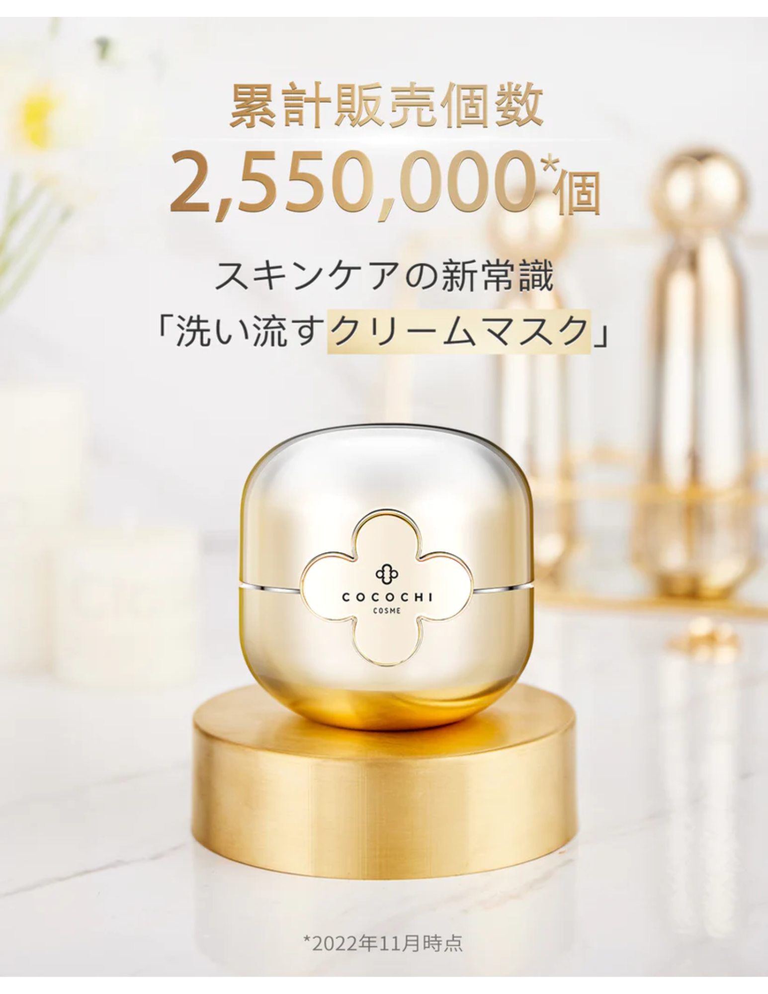 Cocochi Facial Essence Cream Mask Gold