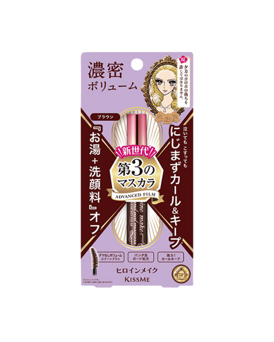 Kiss Me Heroine Mascara 3rd Gen Unique Bunny