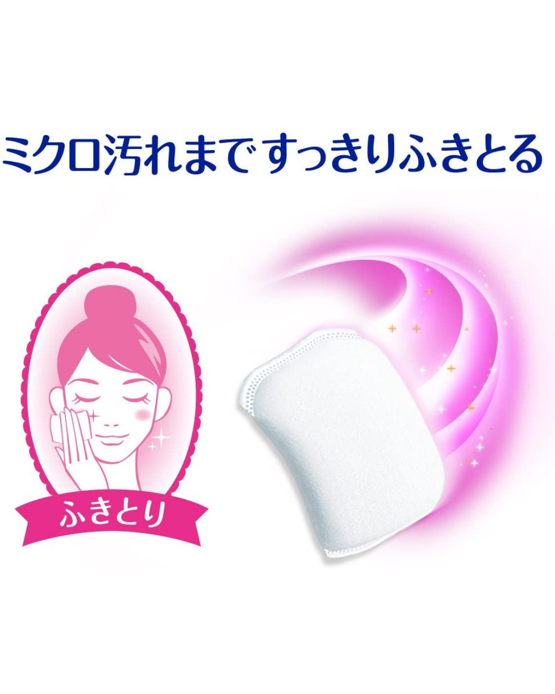 Unicharm 1/3 Silcot Cotton Puff