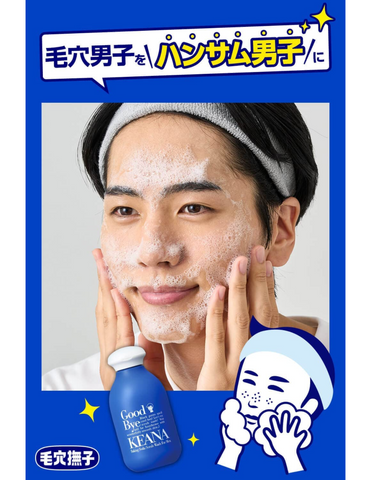 Ishizawa Lab Keana Nadeshiko Baking Soda Scrub Wash for Men - Unique Bunny