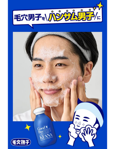 Ishizawa Lab Keana Nadeshiko Baking Soda Scrub Wash for Men