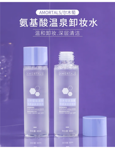 AMORTALS Gentle Facial Makeup Remover
