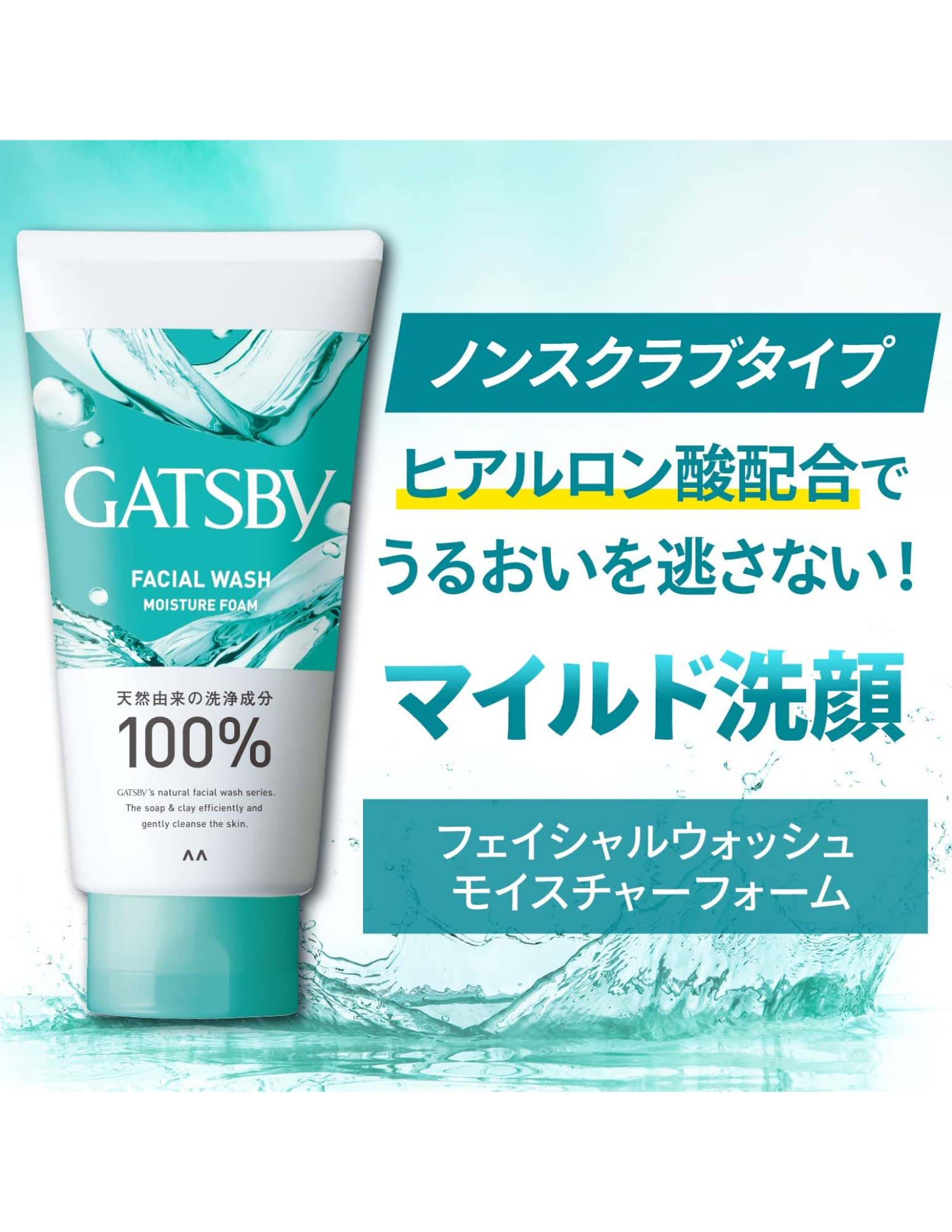 Gatsby Facial Wash | Moisture