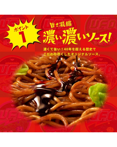 Nissin UFO Yakisoba Noodle - Unique Bunny
