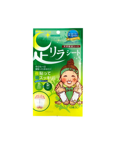 Ashirara Nakamura Natural Tree Foot Pad - Unique Bunny