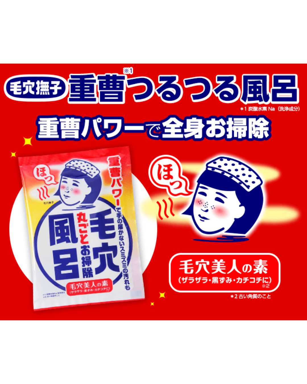 Ishizawa Lab Keana Nadeshiko Bath Salts Baking Soda