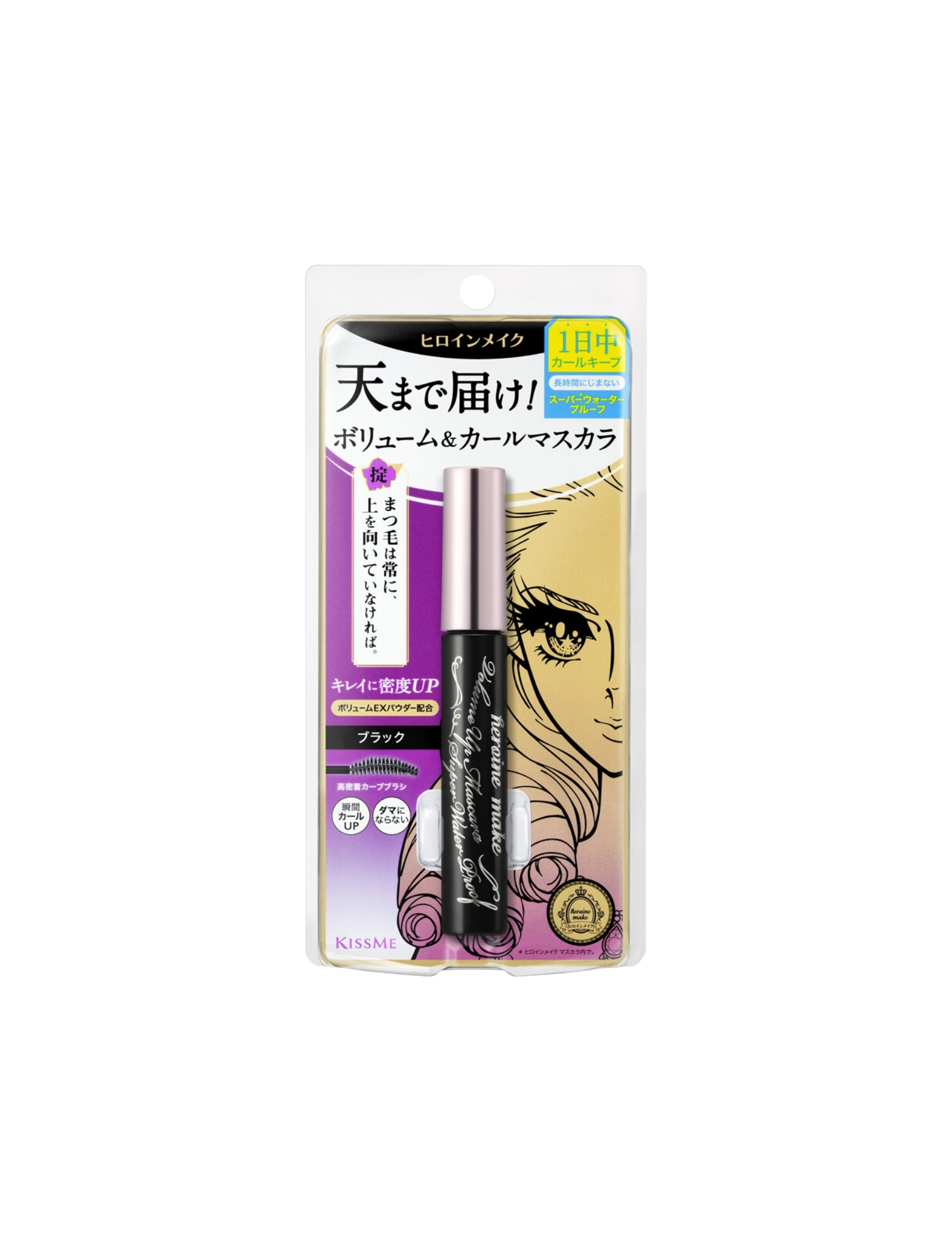 Kiss Me Heroine Make Prime Mascara