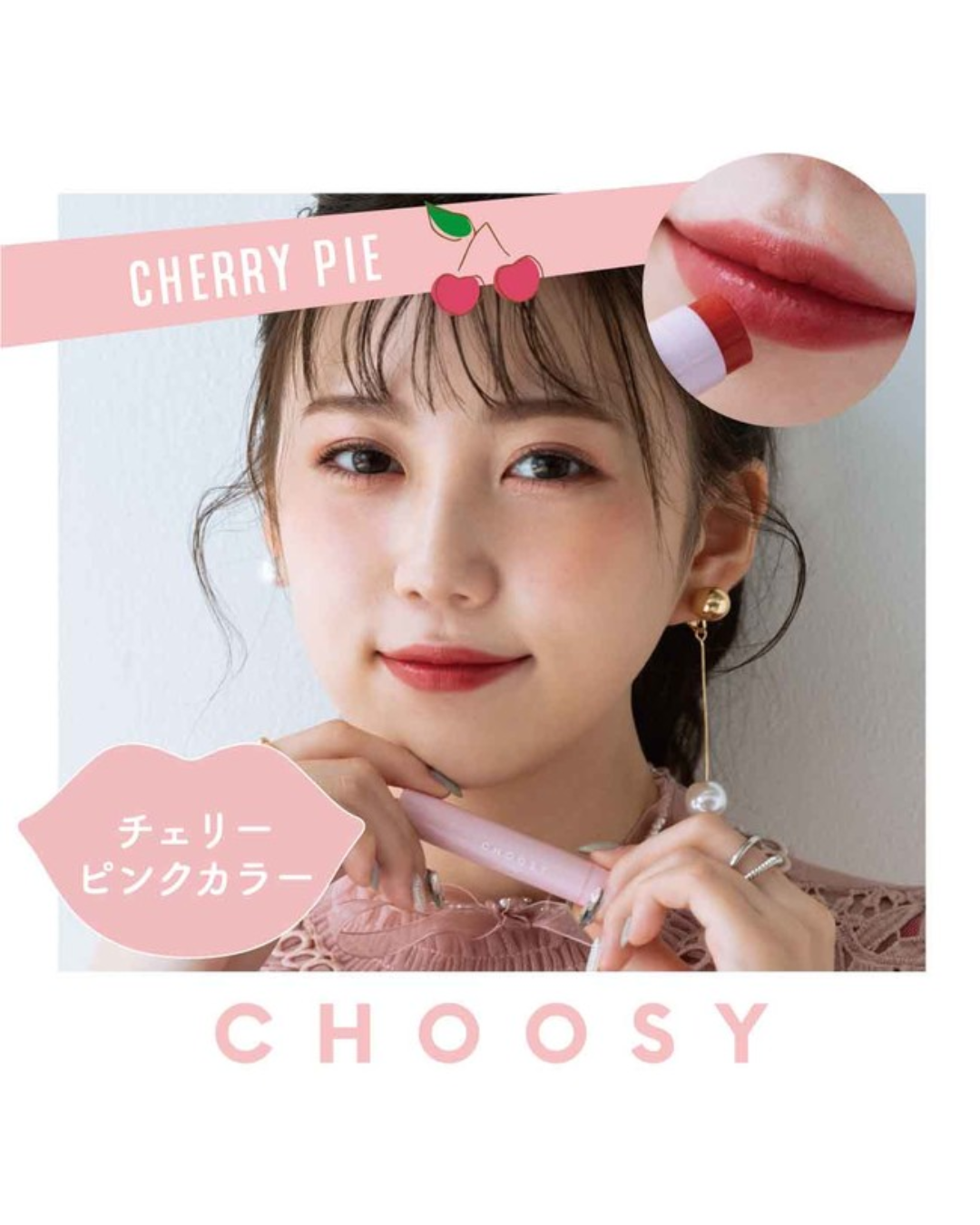 Pure Smile Choosy Lip Cream