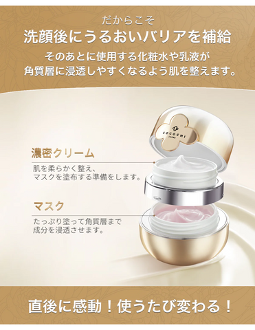 Cocochi Facial Essence Cream Mask Gold