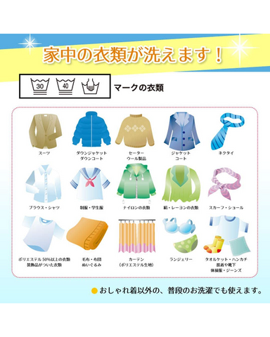 Uyeki Dryning Laundry Detergent