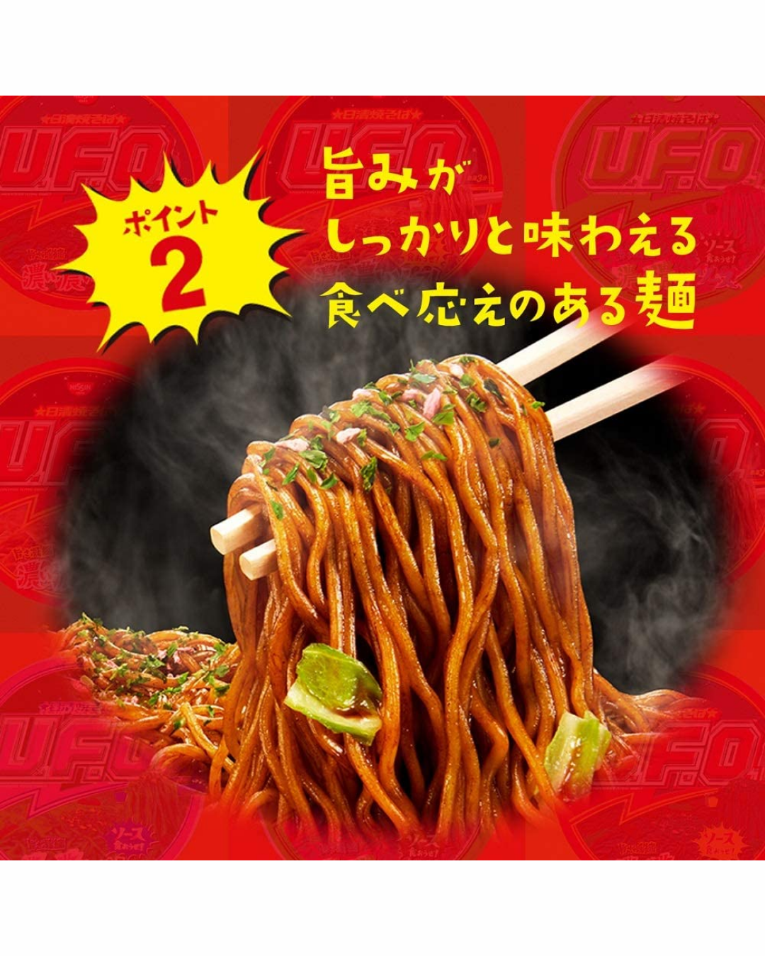 Nissin UFO Yakisoba Noodle - Unique Bunny