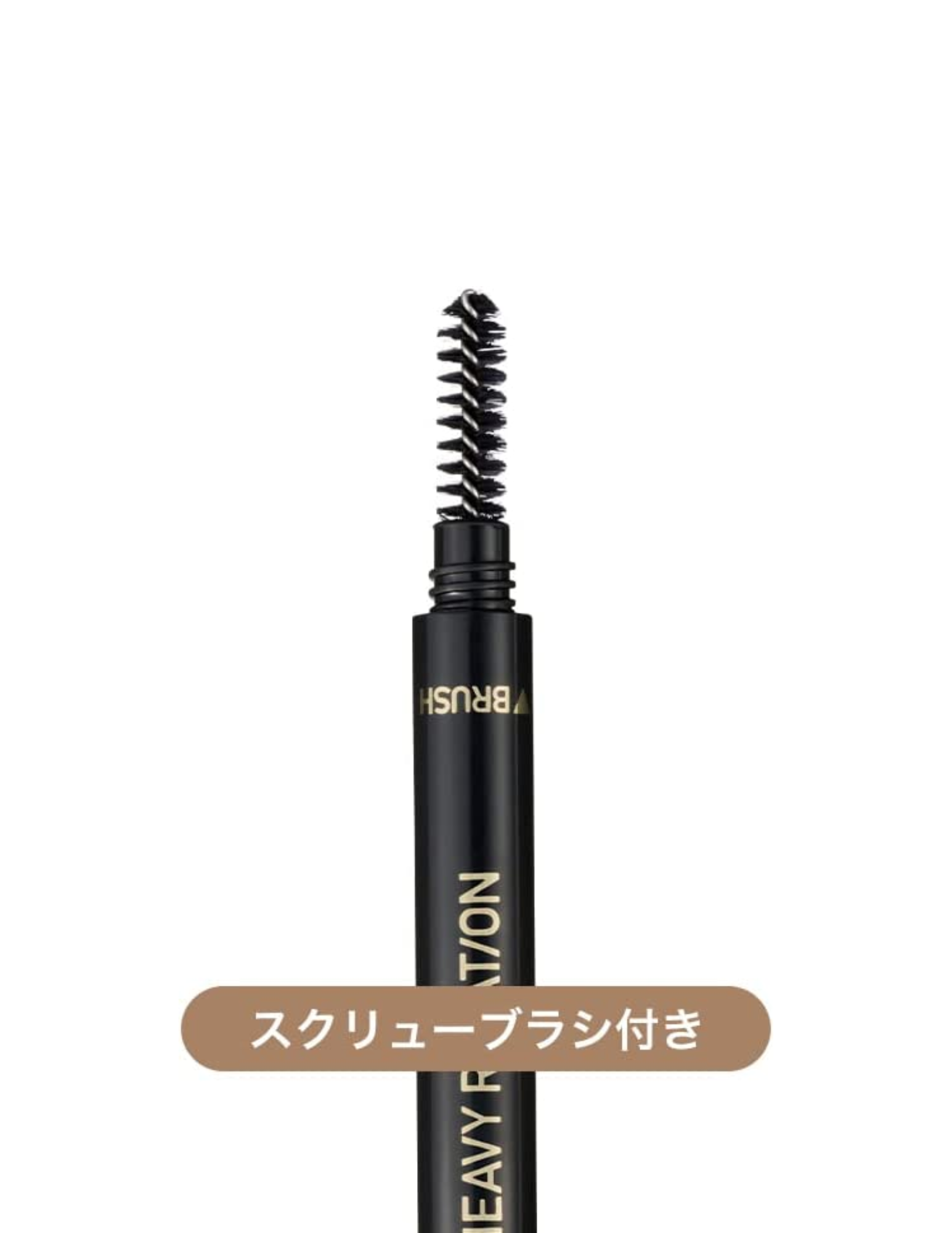 Kiss Me Heavy Rotation Eyebrow Pencil 