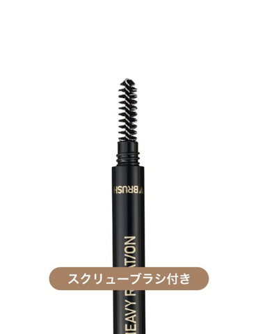 Kiss Me Heavy Rotation Eyebrow Pencil 