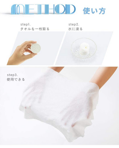 ITO Compressed Towel