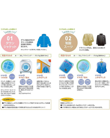 Uyeki Dryning Laundry Detergent