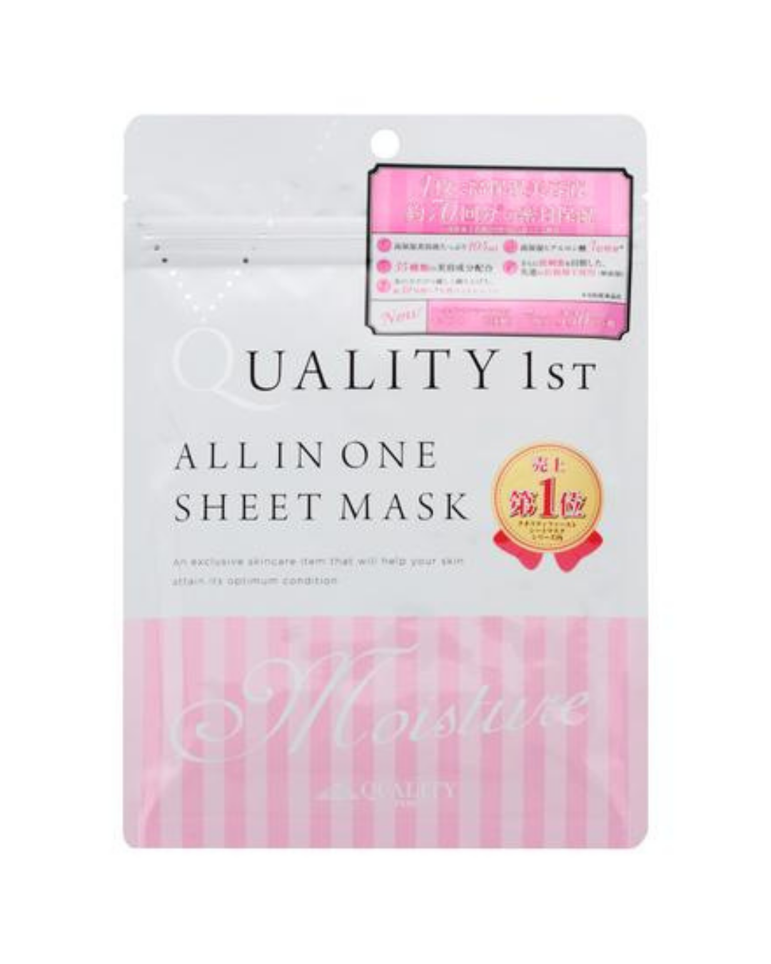 Quality 1st All-in-One Moisture Mask Pack