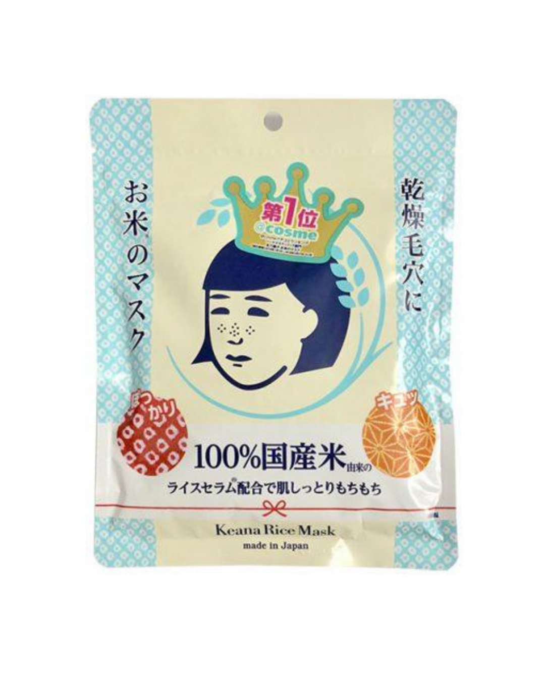 Ishizawa Lab Keana Nadeshiko Rice Mask - Unique Bunny