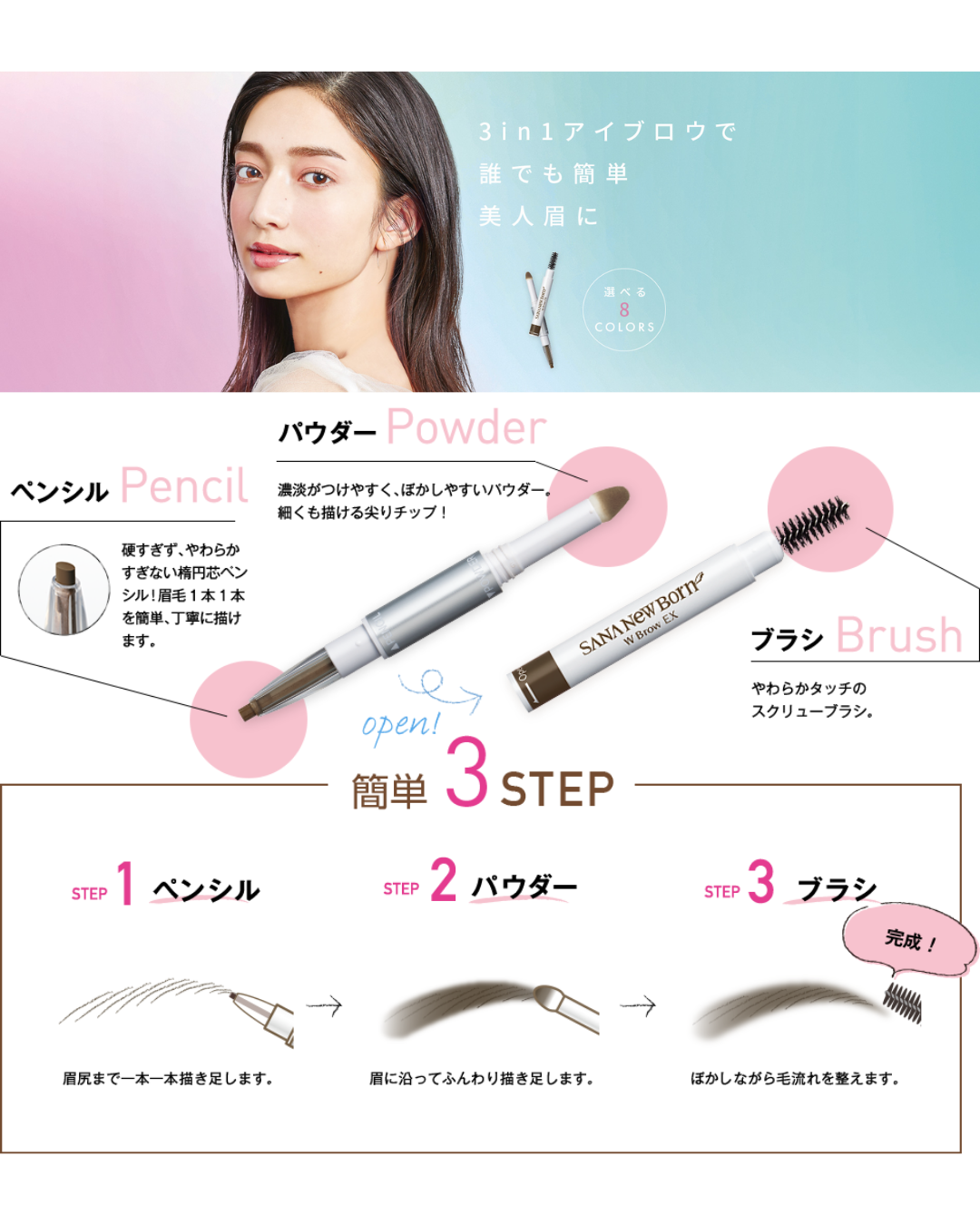 SANA New Born 3-Way Eyebrow Pencil