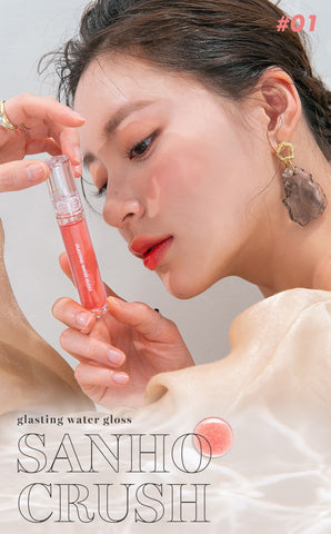 Romand Glasting Water Gloss