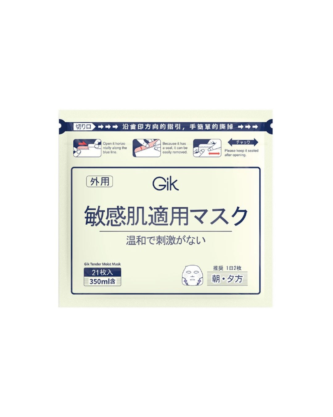 GIK Tender Moist Mask