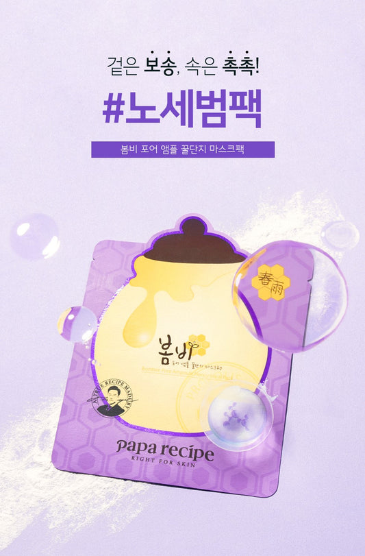 Papa Recipe Pore Ampoule Honey Mask